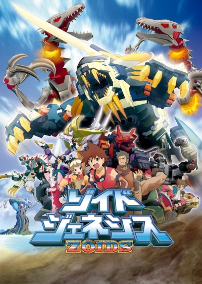 Zoids Genesis