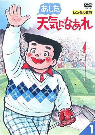 Ashita Tenki ni Naare
