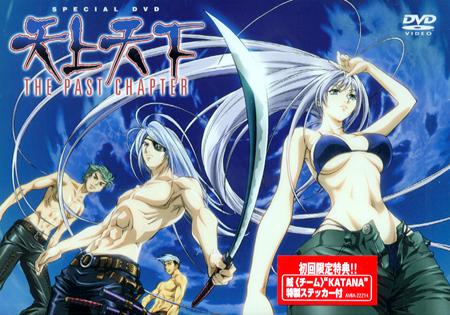 Tenjou Tenge: The Past Chapter