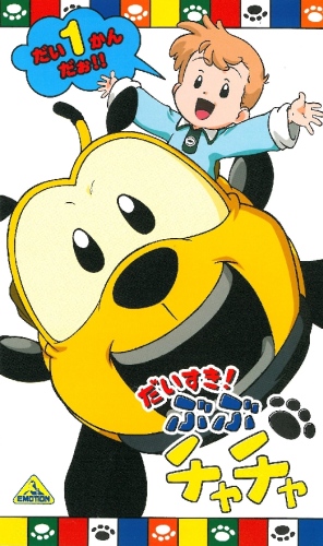 Daisuki! BuBu ChaCha