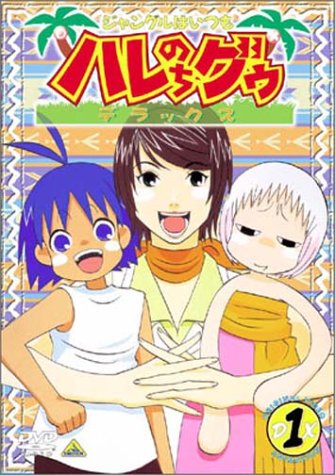 Jungle wa Itsumo Hare Nochi Guu Deluxe