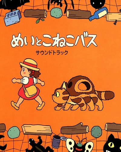Mei to Koneko Bus