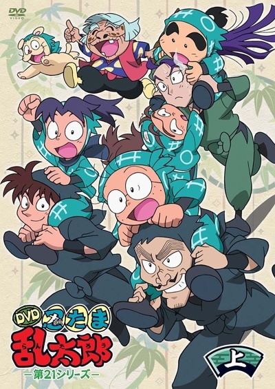 Nintama Rantarou