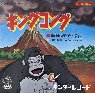 King Kong