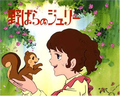 Nobara no Julie