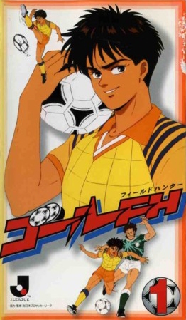 Goal Field Hunter