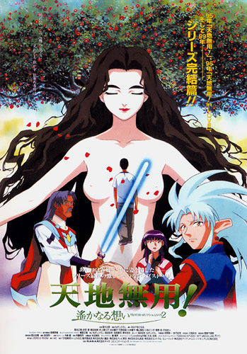 Tenchi Muyou! in Love 2 - Haruka Naru Omoi