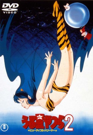 Urusei Yatsura 2: Beautiful Dreamer
