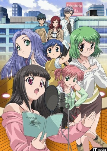 Love Get Chu: Miracle Seiyuu Hakusho