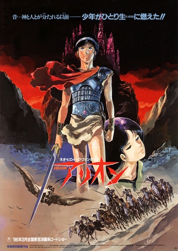 Arion