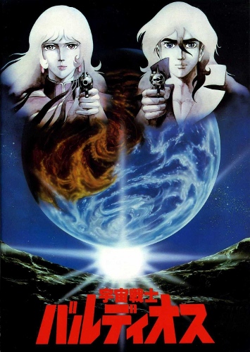 Uchuu Senshi Baldios (1981)