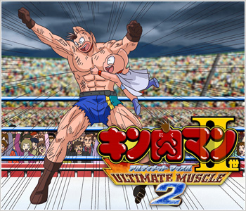 Kinnikuman II-sei: Ultimate Muscle 2