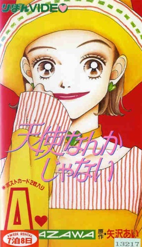 Tenshi Nanka ja Nai