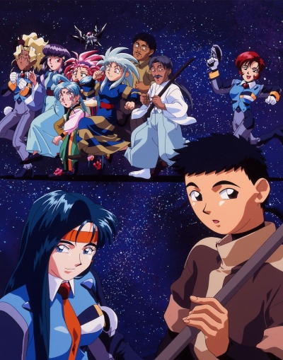 Tenchi Muyou!