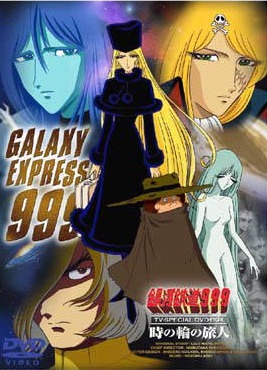 Ginga Tetsudou 999: Kimi wa Haha no You ni Aiseruka!!