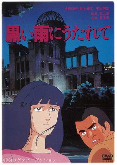 Kuroi Ame ni Utarete