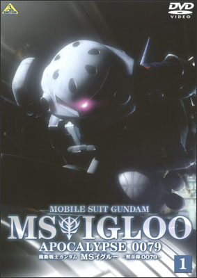 Kidou Senshi Gundam MS Igloo: Mokushiroku 0079