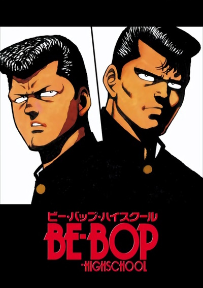 Be-Bop High School
