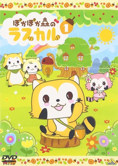 Poka Poka Mori no Rascal