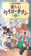 Tanoshii Willow Town