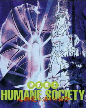 Seikimatsu: Humane Society - Jinrui Ai ni Michita Shakai