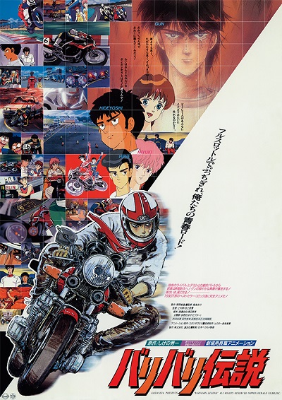 Baribari Densetsu (1987)
