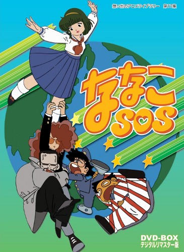 Nanako SOS