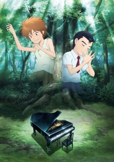 Piano no Mori