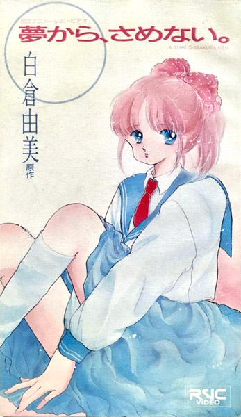 Yume kara Samenai