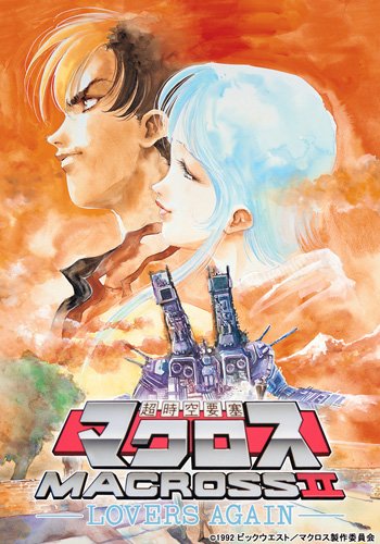 Choujikuu Yousai Macross II: Lovers Again