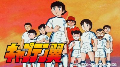 Captain Tsubasa