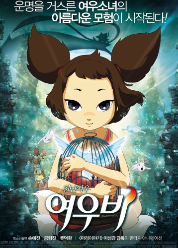 Chonnyonyeouu Yeouubi