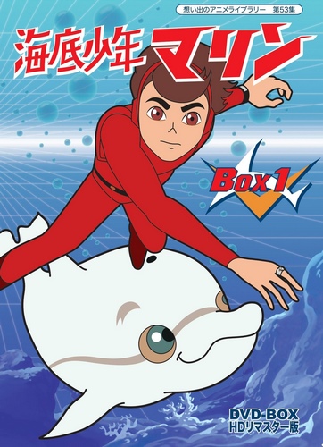 Kaitei Shounen Marine
