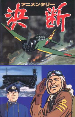 Ketsudan