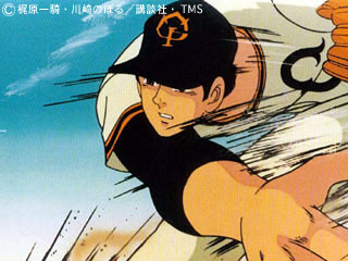 Shin Kyojin no Hoshi