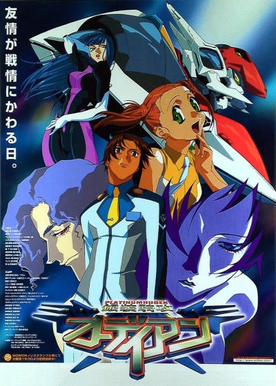Ginsoukikou Ordian