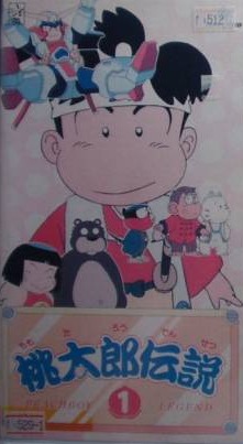 Momotarou Densetsu