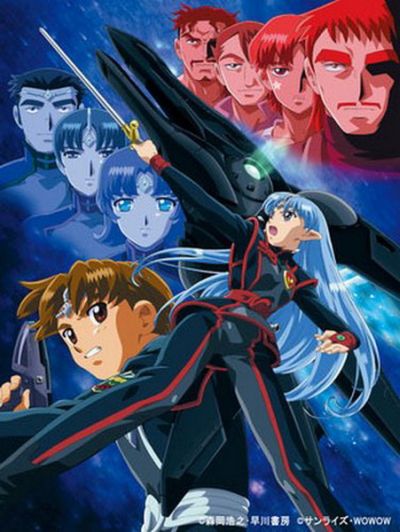 Seikai no Senki II