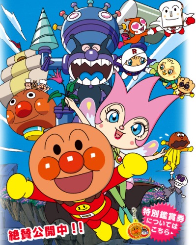 Sore Ike! Anpanman: Yousei Rinrin no Himitsu