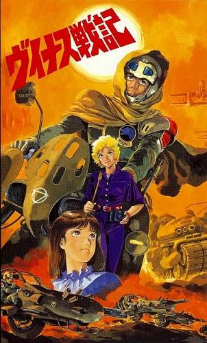 Venus Senki