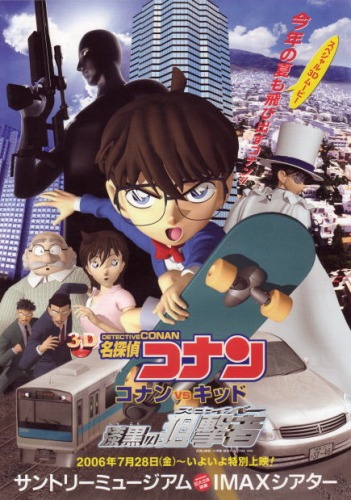 Meitantei Conan: Conan vs Kid - Shikkoku no Sniper