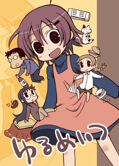 Yurumates