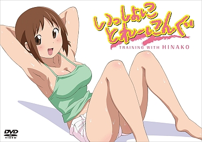 Issho ni Training: Training with Hinako