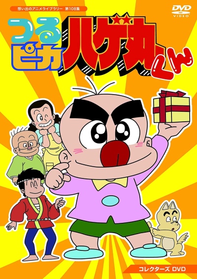 Tsurupika Hagemaru-kun