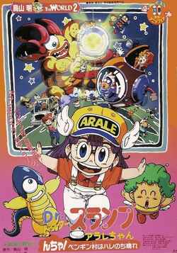 Dr. Slump: Arale-chan Ncha! Penguin Mura wa Hare Nochi Hare