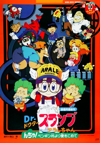 Dr. Slump: Arale-chan Ncha! Penguin Mura yori Ai o Komete
