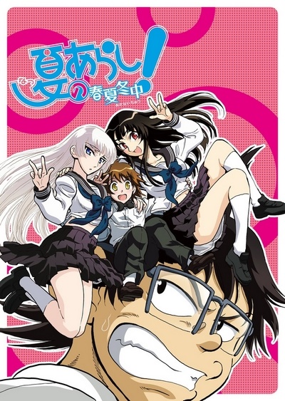 Natsu no Arashi! Akinai-chuu