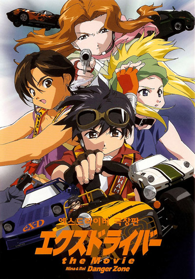 eX-Driver: Nina & Rei Danger Zone