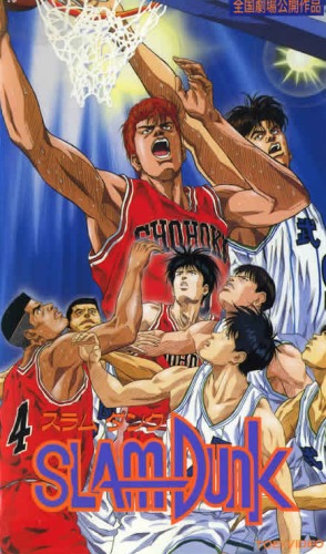 Slam Dunk (1994)