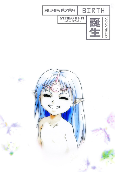 Seikai no Danshou: Tanjou